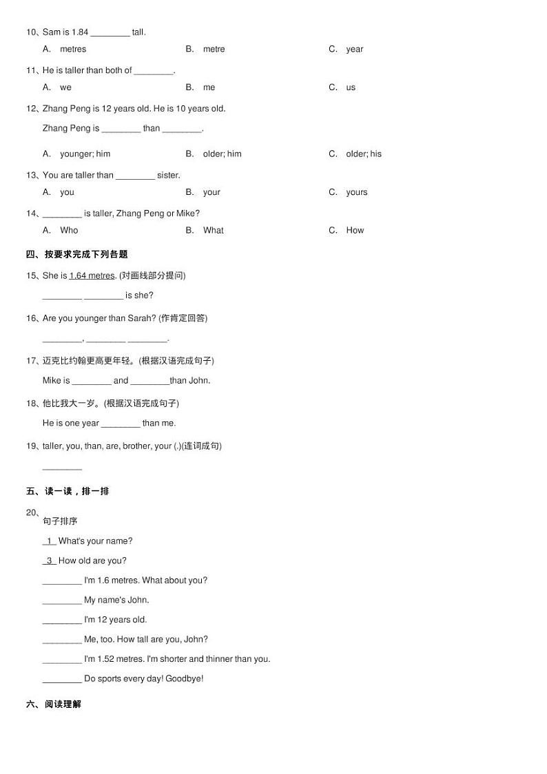 人教版（PEP）小学英语六年级下册Unit 1 How tall are you练习题02