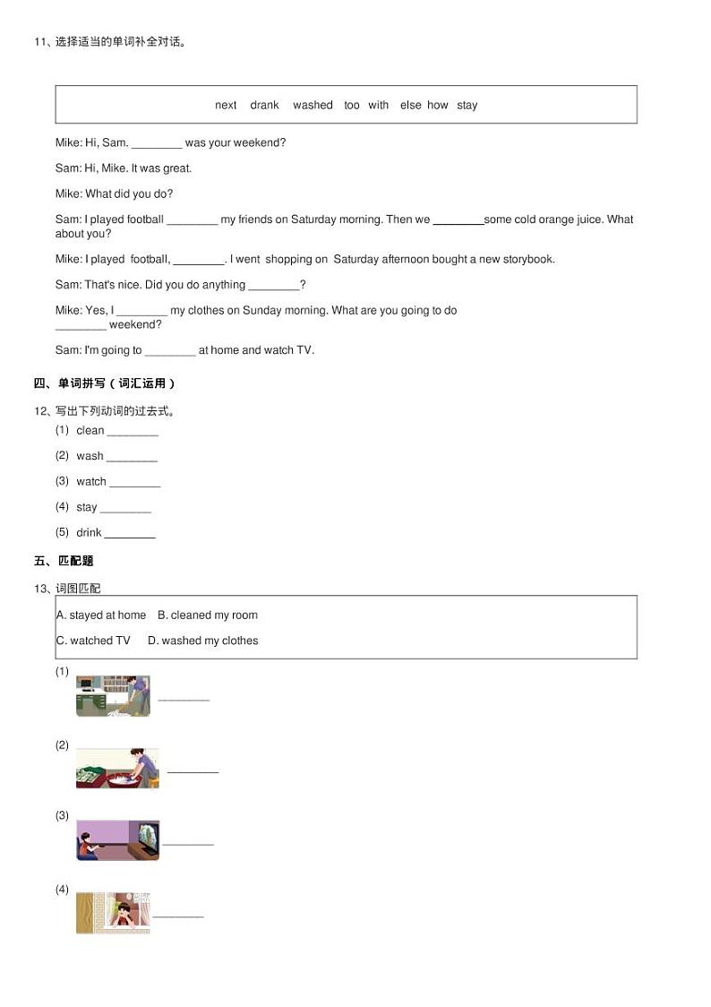 人教版（PEP)小学英语六年级下册Unit 2 Part A同步测试02