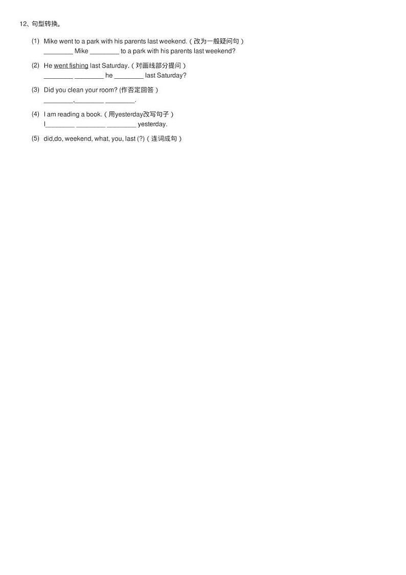 人教版(PEP)英语六年级下册Unit 2 Last weekend Period l Part A练习题第2页