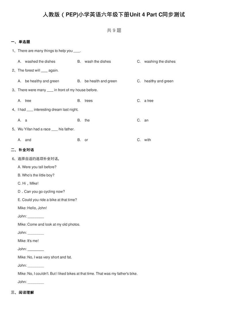 人教版（PEP)小学英语六年级下册Unit 4 Part C同步测试01