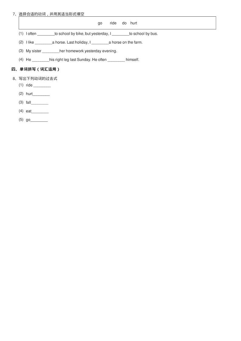 人教版（PEP)小学英语六年级下册Unit 3 Part A同步测试第2页