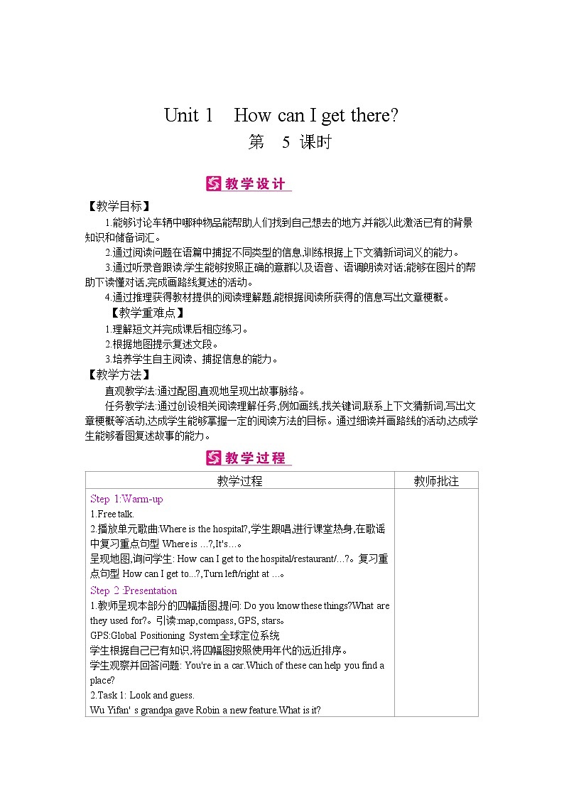 PEP 六年级英语上册 Unit 1 Part B 第3课时 课件+教案+练习含答案+素材01