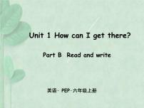 英语六年级上册Unit 1 How can I get there? Part B教案配套ppt课件