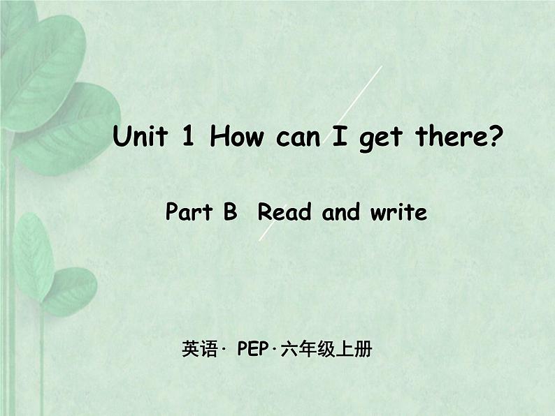 PEP 六年级英语上册 Unit 1 Part B 第3课时 课件+教案+练习含答案+素材01