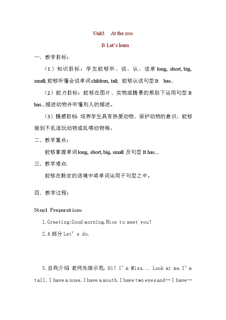 【人教pep版】三年级下册英语Unit 3 B Let 's learn (2)教案设计第1页