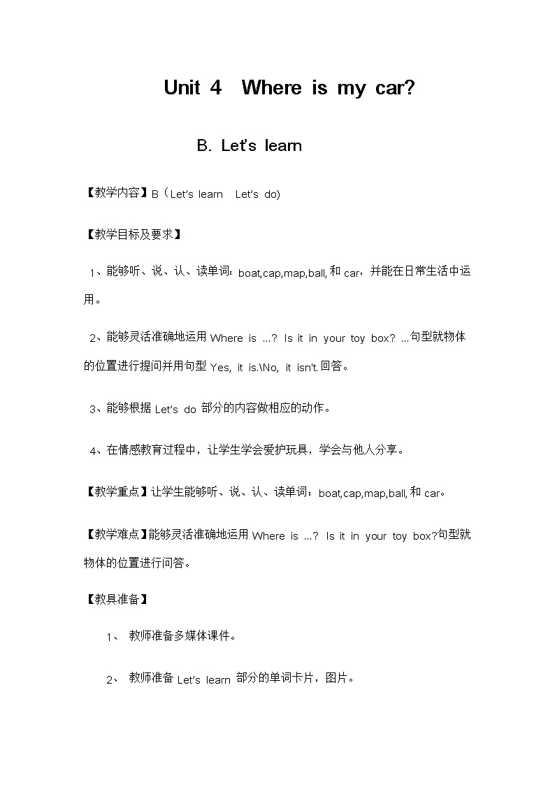 【人教pep版】三年级下册英语Unit 4 B Let's learn教案设计01