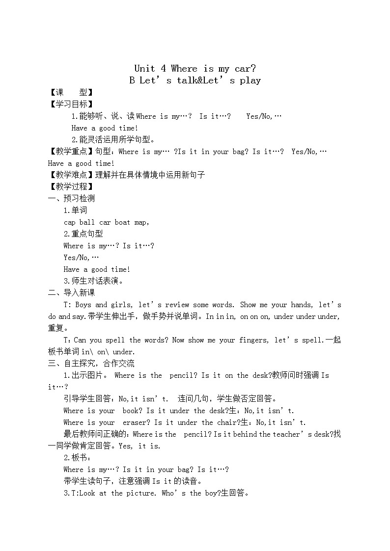 【人教pep版】三年级下册英语Unit 4 B Let's talk&Let's play教案设计01