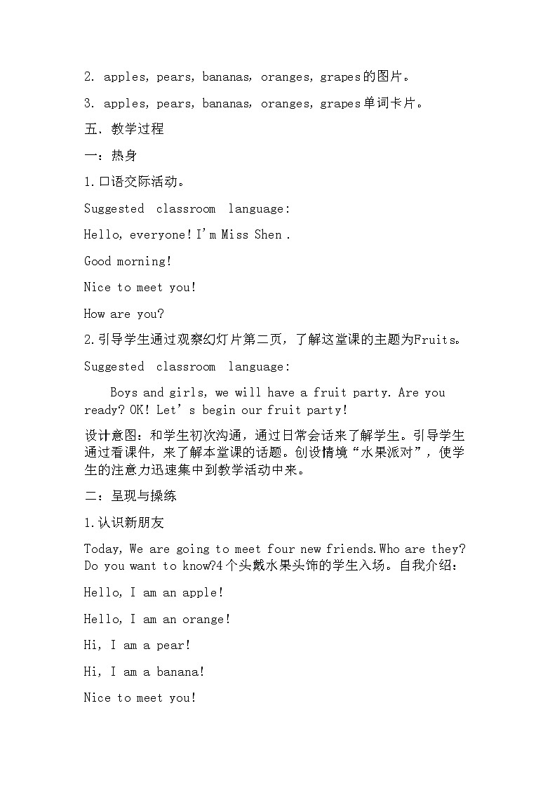 【人教pep版】三年级下册英语Unit 5 A Let's learn (2)教案设计02
