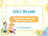 unit2《My week》第三课时PB&PC Read and write~Story time课件PPT