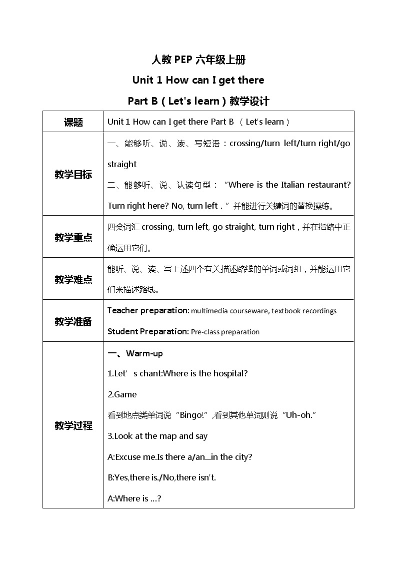 人教版PEP六上《Unit 1 How can I get there PB （Let's learn）》课件+教学设计+素材01