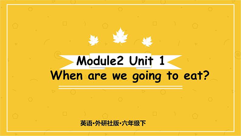 Module 2 Unit 1 When are we going to eat？  课件PPT+练习课件+音视频素材01