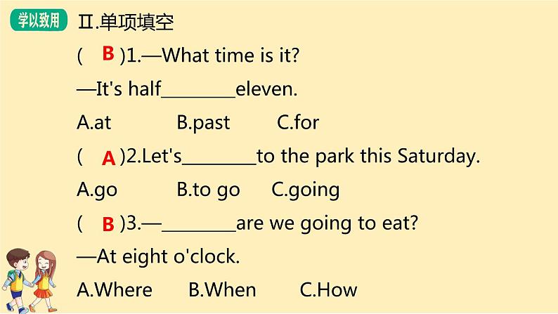 Module 2 Unit 1 When are we going to eat？  课件PPT+练习课件+音视频素材04