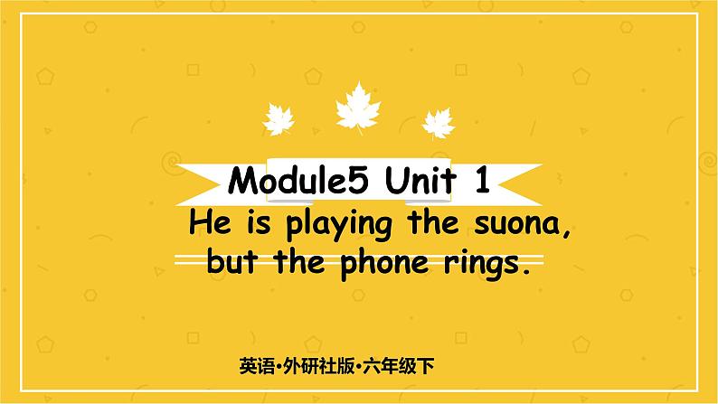 Module 5 Unit 1 He is playing the suona,but the phone rings.  课件PPT+练习课件+音视频素材01