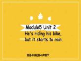 Module 5 Unit 2 He's riding his bike,but it starts to rain.  课件PPT+练习课件+音视频素材