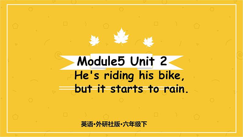 Module 5 Unit 2 He's riding his bike,but it starts to rain.  课件PPT+练习课件+音视频素材01