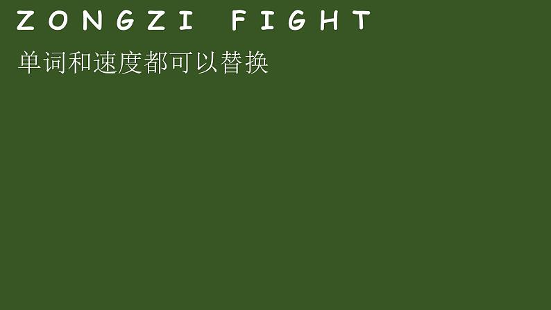 端午节Dragon Boat Festival课件PPT04