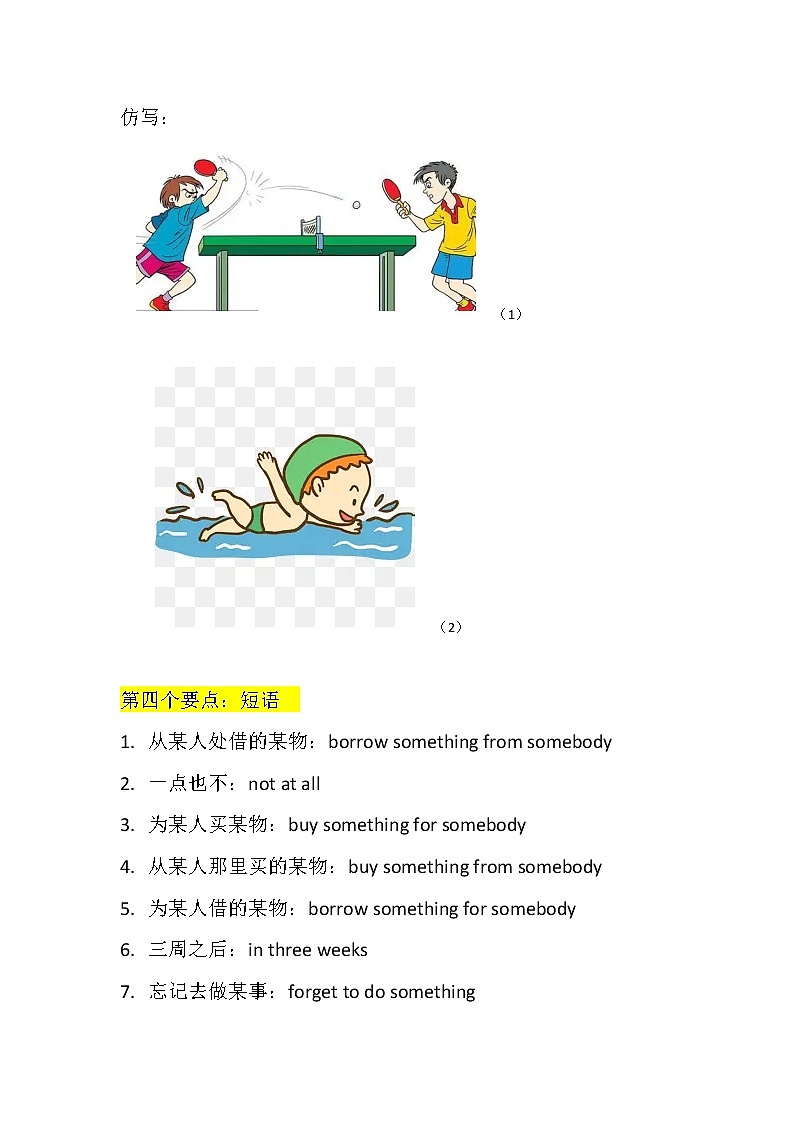 外研社五年级下英语（三年级起点）Module9 Unit2（知识点+课堂练习第2页