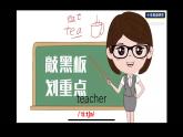 L7第一課時課件PPT