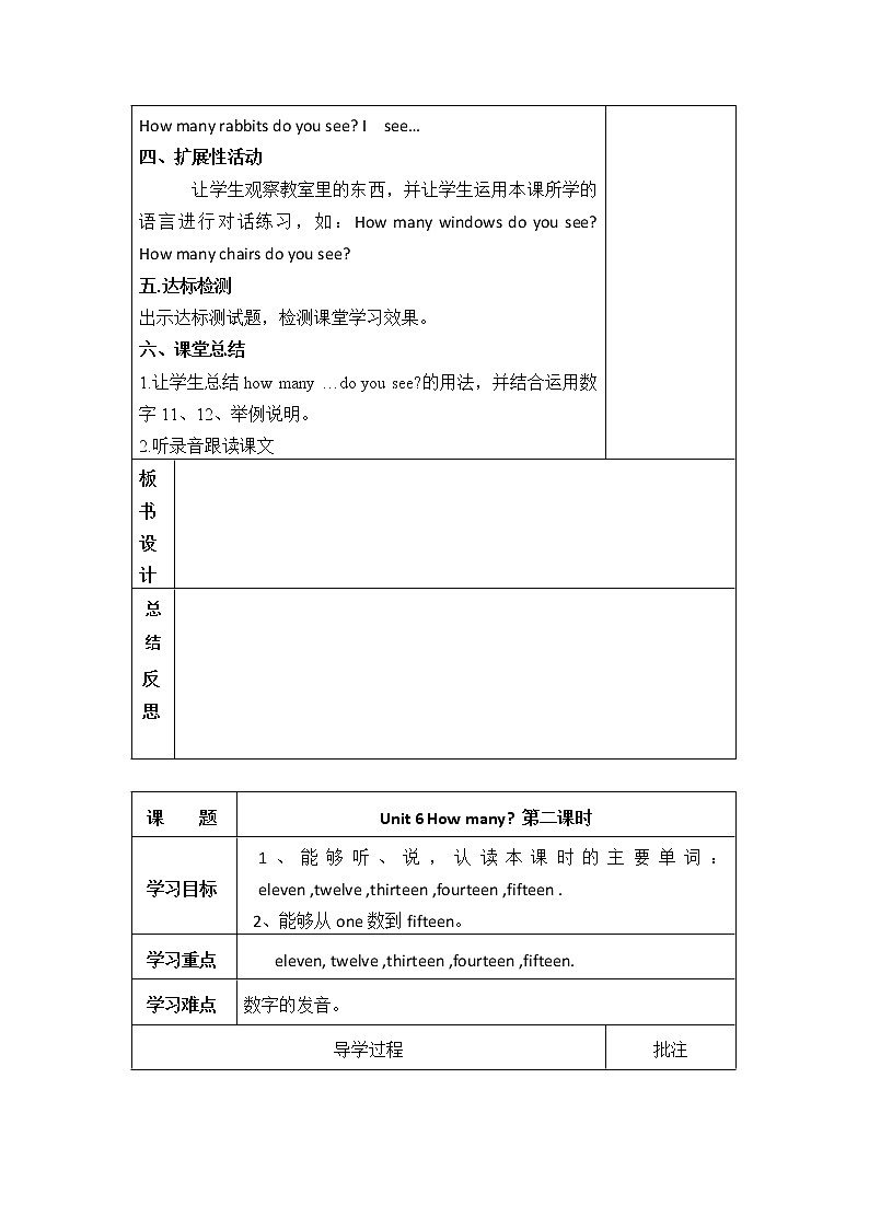 【人教pep版】三年级下册英语导学案设计Unit 6导学案（分课时）03