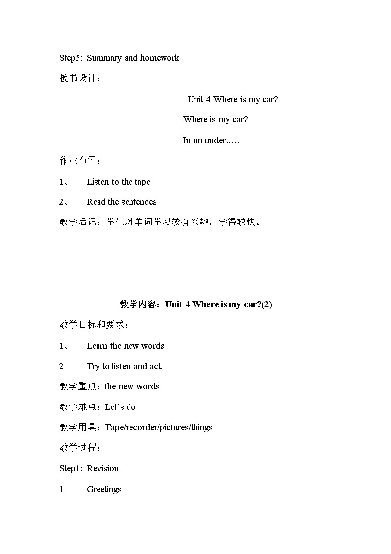 【人教pep版】三年级下册英语Unit 4教案（英文版）教案设计02