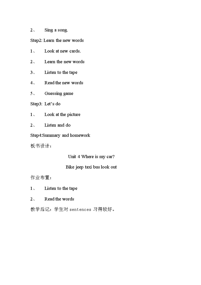 【人教pep版】三年级下册英语Unit 4教案（英文版）教案设计03