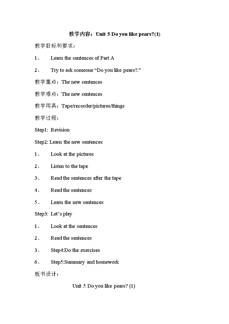 【人教pep版】三年级下册英语Unit 5教案（英文版1）教案设计01