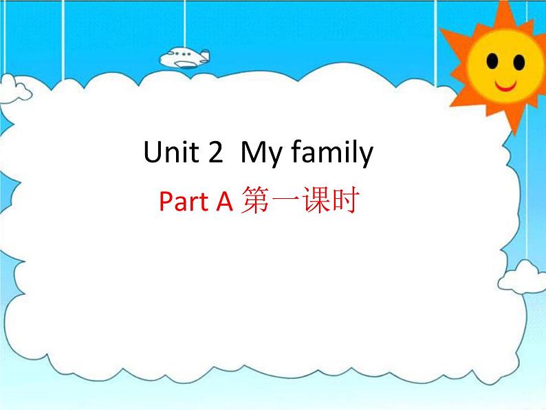 【人教pep版】小学三年级下册英语：Unit 2教学课件（含mp3素材）02