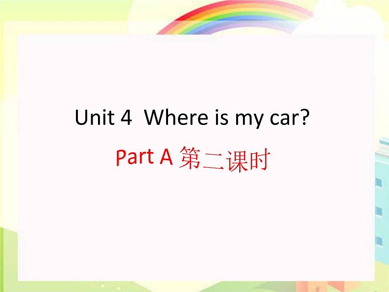 【人教pep版】小学三年级下册英语：Unit 4教学课件（含mp3素材）07