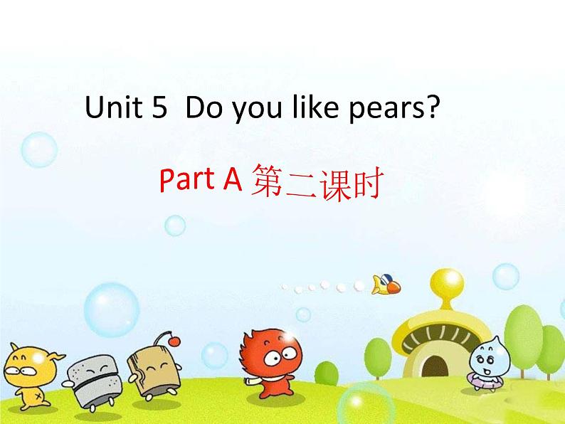 【人教pep版】小学三年级下册英语：Unit 5教学课件（含mp3素材）07