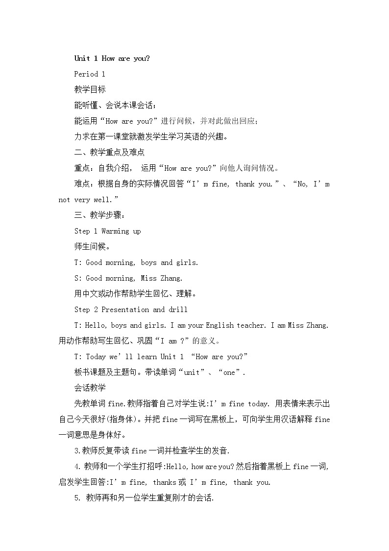 湘少版三年级英语下册教案01