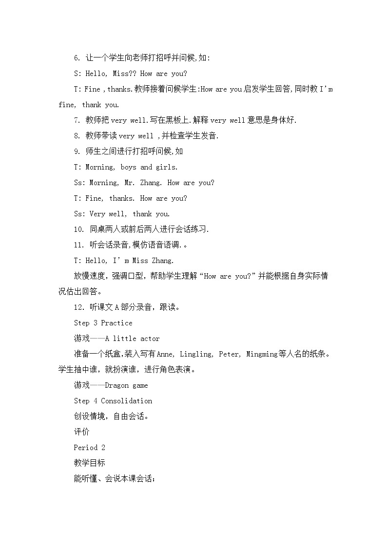 湘少版三年级英语下册教案02