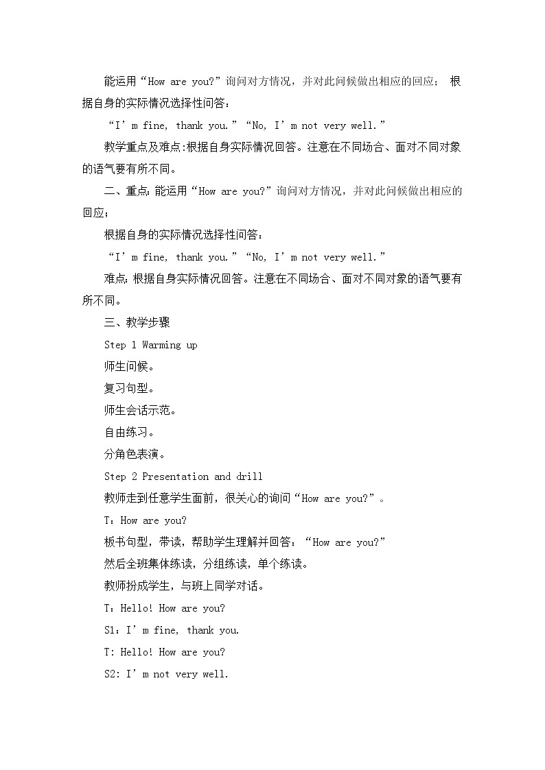 湘少版三年级英语下册教案03