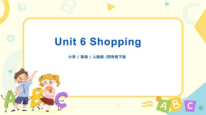 人教版PEP英语四年级下册Unit6 Shopping Part B 第二课时课件+教案+习题+视频+音频01