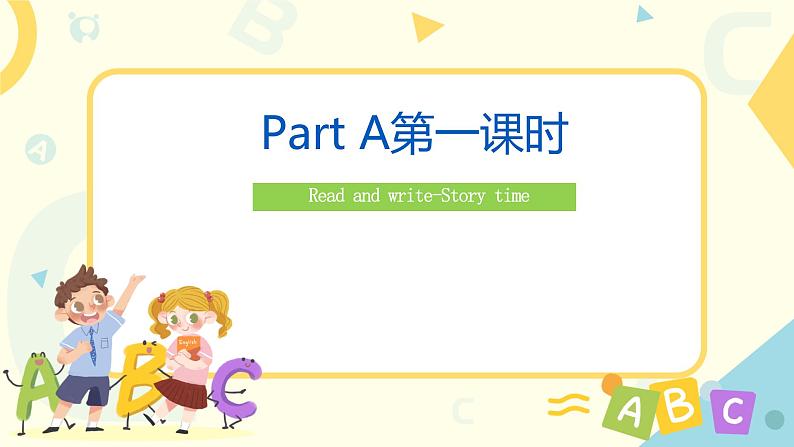 人教版PEP英语四年级下册Unit6 Shopping Part B 第三课时课件+教案+习题+视频+音频02