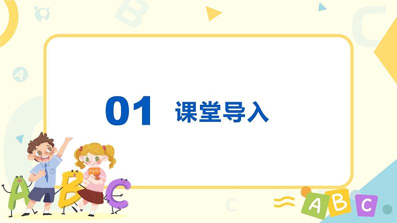 人教版PEP英语四年级下册Unit6 Shopping Part B 第三课时课件+教案+习题+视频+音频04