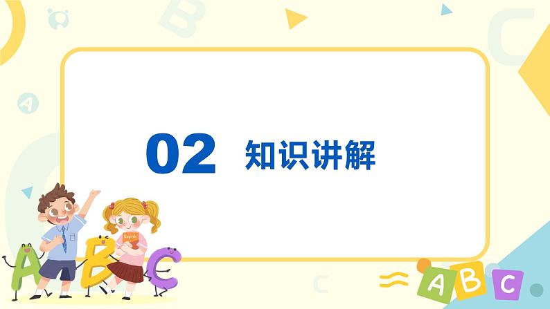 人教版PEP英语四年级下册Unit6 Shopping Part B 第三课时课件+教案+习题+视频+音频06