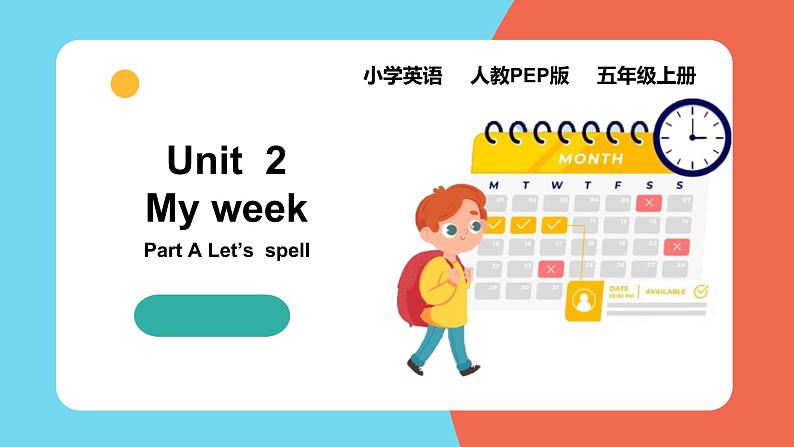 Unit2 My weekPart A Let 's spell课件第1页