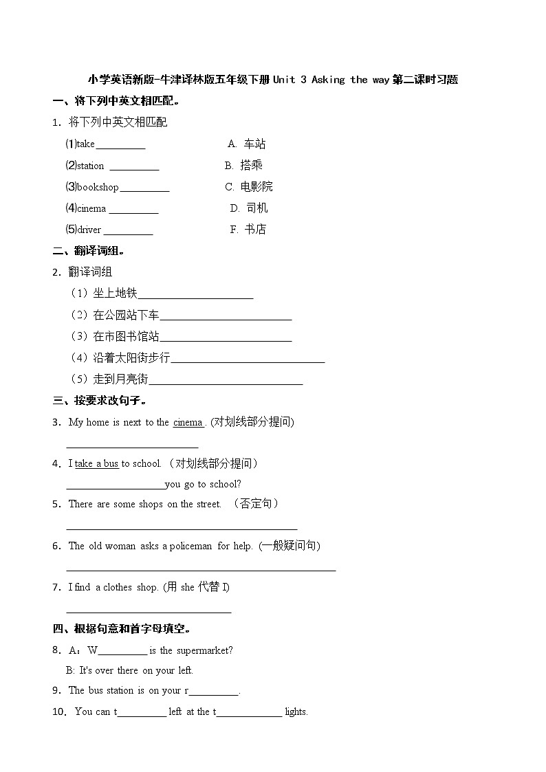 小学英语新版-牛津译林版五年级下册Unit 3 Asking the way第二课时习题01