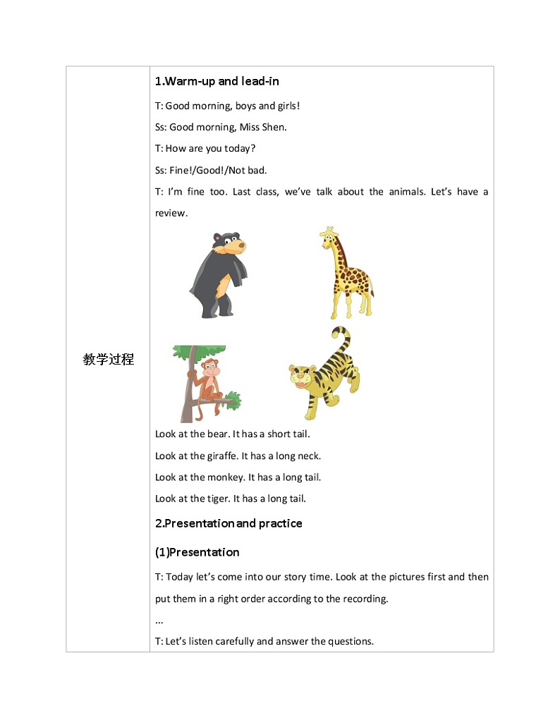 Unit 3 It has a short tail Period 3 教学设计第2页