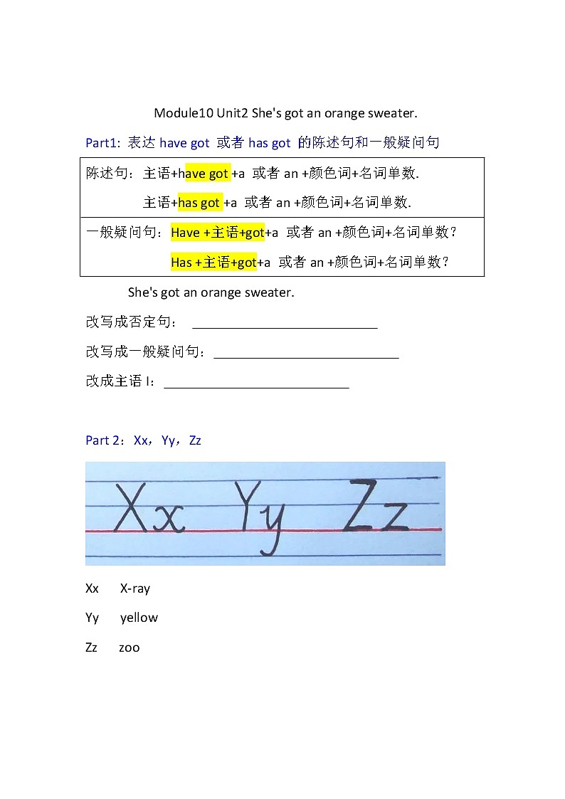 外研社三年级下英语（三年级起点）Module10 Unit2（知识点+课堂练习）（有答案）第1页