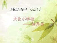 英语外研版 (三年级起点)Module 4Unit 1 The balloons are flying away!评课ppt课件