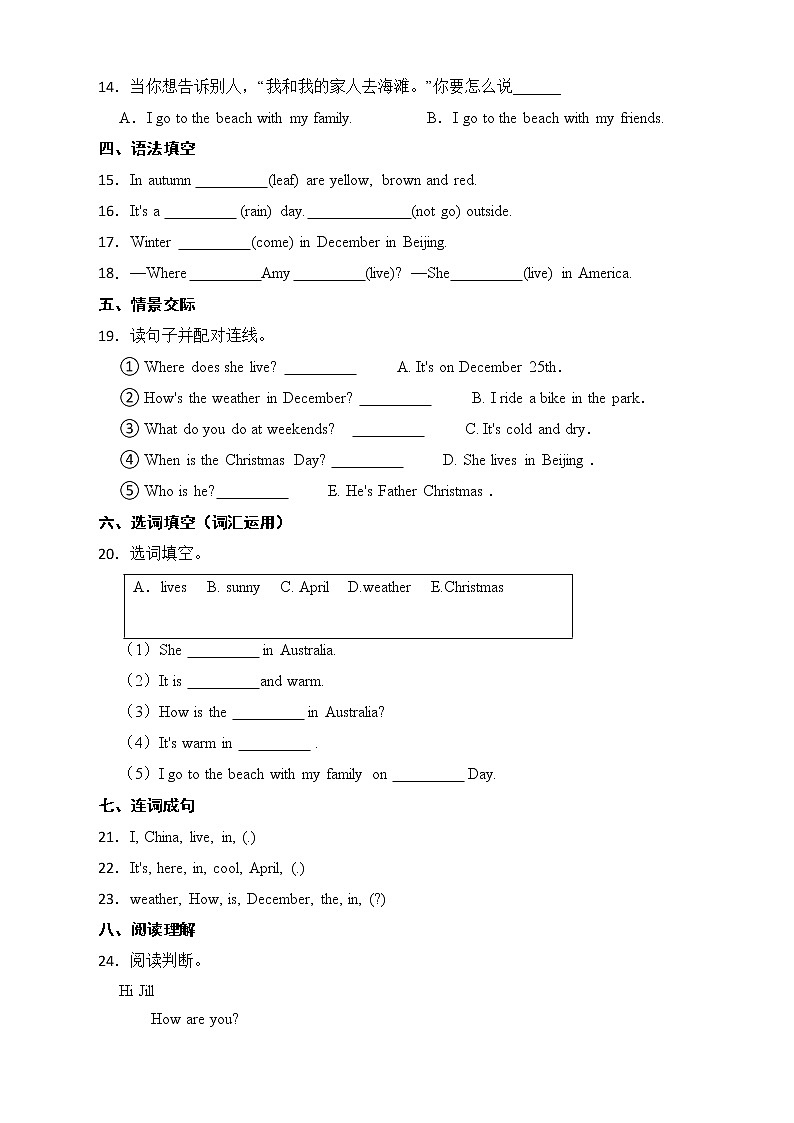 牛津上海版（深圳用）小学英语四年级下册Moudle 3 Unit 9同步练习第2页