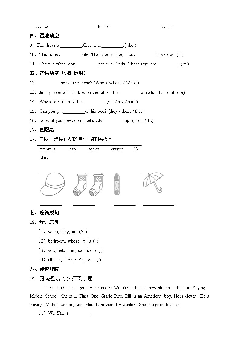 牛津上海版（深圳用）小学英语五年级下册Moudle 1 Unit 1同步练习第2页