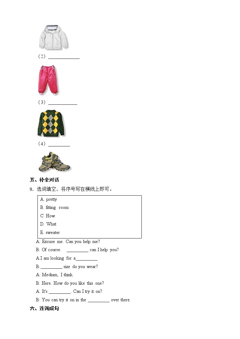 牛津上海版（深圳用）小学英语五年级下册Moudle 3 Unit 8同步练习第2页