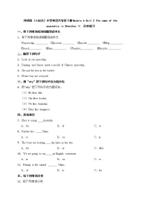 外研版 (三年级起点)六年级下册Module 6Unit 2 The name of the spaceship is Shenzhou V.巩固练习