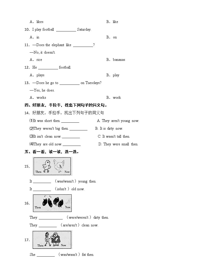 外研版（三起点）小学英语四年级下册Module 5 Unit 2 同步练习02