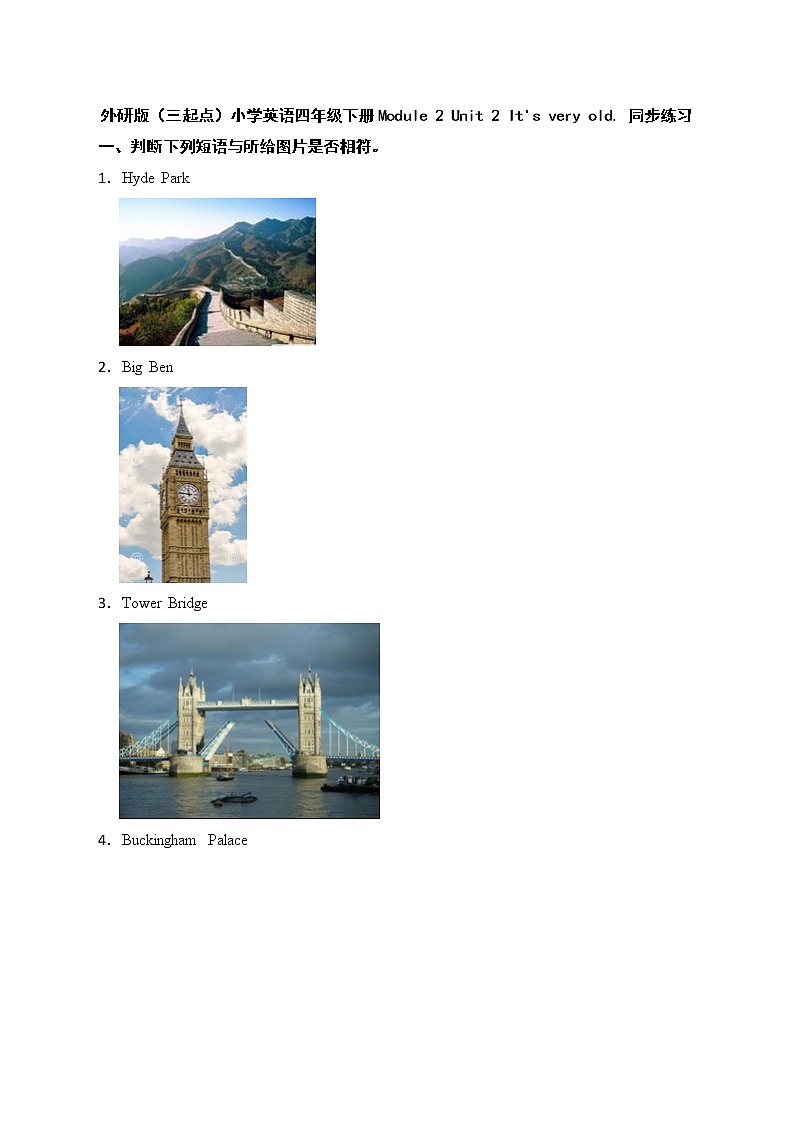 外研版（三起点）小学英语四年级下册Module 2 Unit 2同步练习01