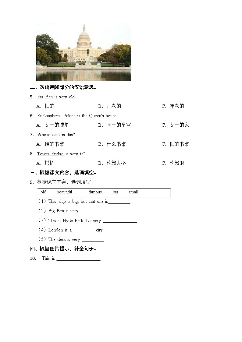 外研版（三起点）小学英语四年级下册Module 2 Unit 2同步练习02