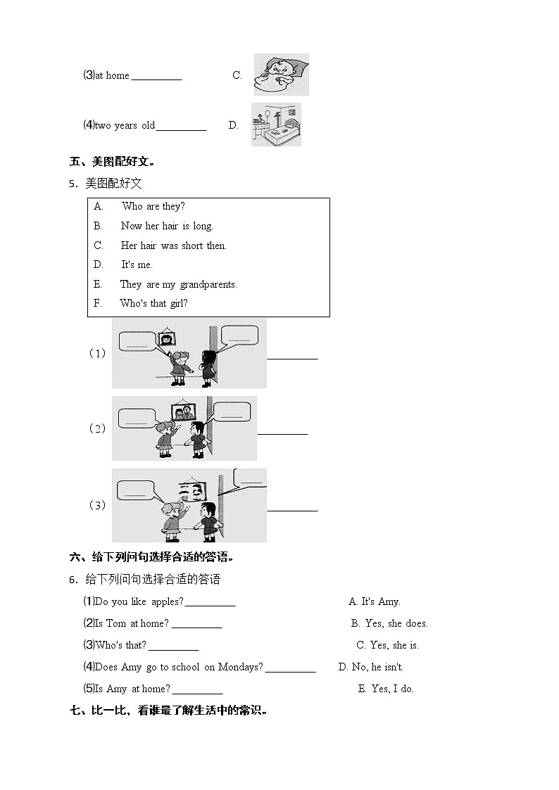 外研版（三起点）小学英语四年级下册Module 5 Unit 1 同步练习02