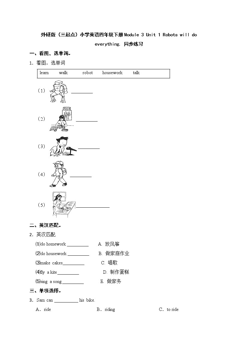 外研版（三起点）小学英语四年级下册Module 3 Unit 1 同步练习01